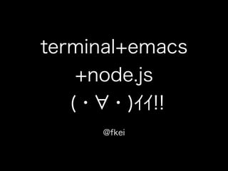 Terminal+emacs+node.js