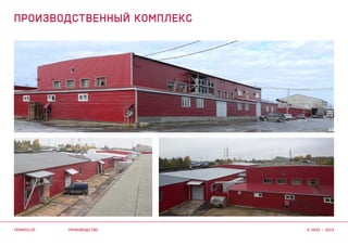 производство
ПРОИЗВОДСТВЕННЫЙ КОМПЛЕКС
termoclip © 2003 – 2015
 