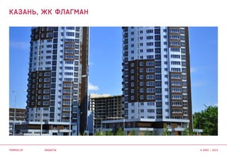 объекты
казань, жк флагман
termoclip © 2003 – 2015
 