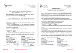 преимущества продукцииtermoclip © 2003 – 2015
 