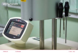 о компании
испытания
termoclip © 2003 – 2015
 