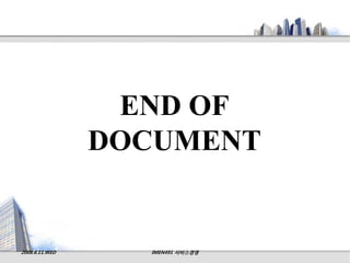 END OF
                DOCUMENT


2008.6.11.WED     IMEN491 서비스경영
 