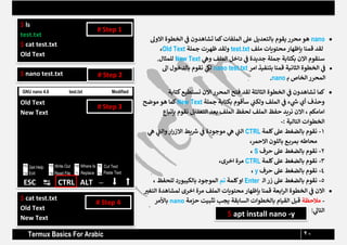 Termux code for android and for beginning | PDF