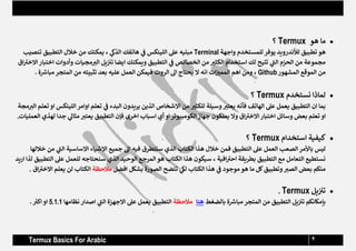 Termux code for android and for beginning | PDF