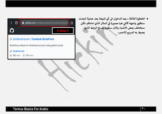 Termux code for android and for beginning | PDF