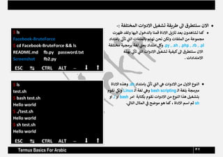 Termux code for android and for beginning | PDF