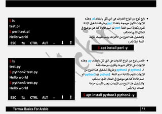 Termux code for android and for beginning | PDF