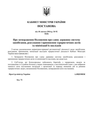 день затвердження державного прапора україни 28 січня