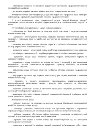 Ніч перед різдвом план подій