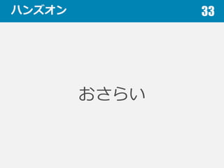 ϥ󥺥 33
餤
 