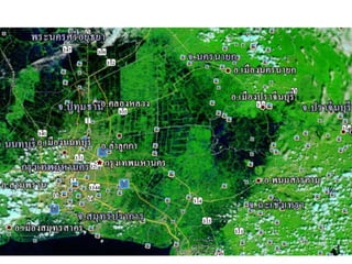 สถานการณ์น้ำโดยดาวเทียม Terra sensor modis ณ เวลา ๑๐.๕๐ น