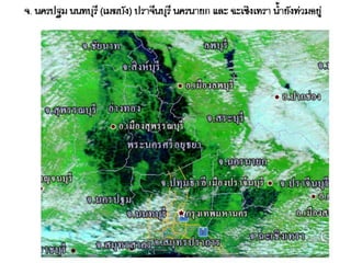 สถานการณ์น้ำโดยดาวเทียม Terra sensor modis ณ เวลา ๑๐.๒๕ น ๒๙ ตุลาคม ๕๔