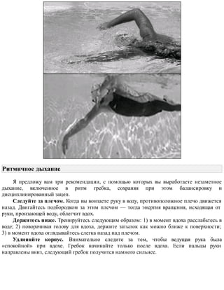 147 Terve kala • Lainsäädäntö
Постановления ЕС о заболеваниях рыб распространяются на импорт рыб для разведения
и их половых продуктов.
Под рыбами для разведения подразумеваются рыбы, которые были выращены в
хозяйстве или направляются в хозяйство.
В целях препятствия распространению вирусных заболеваний IHN, VHS и ISA в
Финляндию можно ввозить живых лососей, щук и тюрбо, искусственно выращенных
или для разведения, и их половые продукты только из тех регионов ЕС и тех рыбных
хозяйств, в которых не было официально зарегистрировано случаев этих заболеваний.
В Финляндии действует ряд ограничений на импорт видов рыб, восприимчивых к некоторым
другим заболеваниям. К этим заболеваниям относятся BKD, SVC, IPN, а также инвазия
паразитами Gyrodactylus salaris. Виды рыб, восприимчивые к данным заболеваниям,
для ввоза в определенные регионы Финляндии должны удовлетворять дополнительным
требованиям.
Ввоз рыб и их половых продуктов с территории ЕС предполагает, что импортер
зарегистрирован в реестре Evira. При регистрации выясняется, возможен ли импорт из
предполагаемой страны, региона или хозяйства, и на каких условиях, а также существуют
ли в Финляндии условия для размещения импортируемого вида.
Диких рыб (в том числе угрей) и их половые продукты можно импортировать только
с разрешения Evira и только на установленных агентством условиях.
Импорт рыб и их половых продуктов из стран, не являющихся членами ЕС, требует
разрешения Evira, a импортируемый материал должен, по меньшей мере, соответствовать
требованиям к импорту с территории ЕС.
Чтобы подтвердить отсутствие случаев заболеваний, ЕС требует, чтобы рыбоводные
хозяйства регулярно предоставляли определенное количество контрольных проб. Взятием
данных проб занимаются региональные ветеринарные врачи. Частота взятия и количество
проб зависят от направления производства хозяйства и риска заболевания. Например,
проверка хозяйств с маточными стадами и мальками лососевых рыб в районах внутренних
водоемов осуществляется не реже одного раза в год при температуре воды ниже 14 °C.
Лечение рыб
Производство, импорт, распределение, продажа и прочие виды потребления лекарств
регулируются законом о лекарственных средствах. Партию рыб при проведении лечения
необходимо пометить, например, поместив опознавательный знак на край бассейна,
который будет сообщать о том, что данная партия рыб находится на карантине. До
окончания карантина рыб нельзя отдавать на переработку для использования в пищевых
целях. Срок карантина зависит от используемого препарата, и ветеринарный врач должен
продлить его, если время вывода лекарства из организма превышает стандартный
срок. Ветеринарный врач должен дать письменные, или иным способом надежно
задокументированные, инструкции о способе применения назначенного им лекарства.
Владелец животных или ответственное лицо должен вести журнал о назначенных и
введенных животным лекарствах. В журнал необходимо заносить следующие сведения:
идентификационные данные группы животных, дата введения лекарства, название
лекарства, назначенное время лечения и имя продавца лекарства (ветеринарный врач,
 