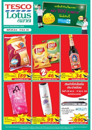 โบรชัวร์โปรโมชั่น Tesco lotus ร้านตลาด รายปักษ์ ระหว่างวันที่ 28 เมย.-11 พค.54