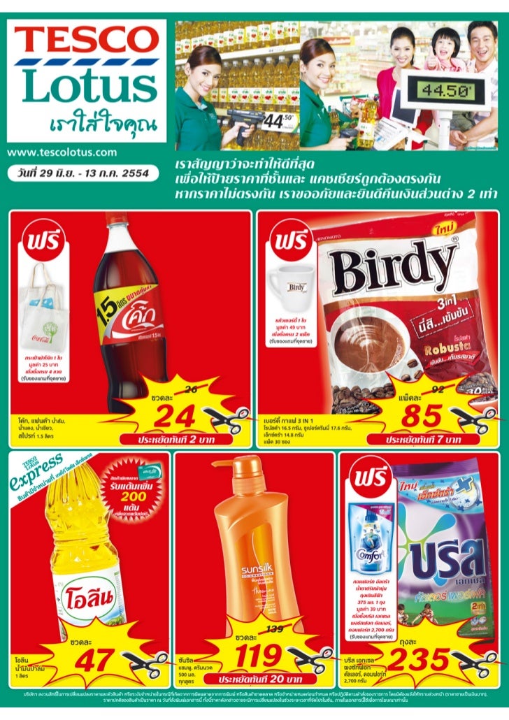 Tesco Lotus ชลบุรี Tesco Lotus & 179 หมู่ 2 ต.สัตหีบ อ.สัตหีบ, ตำบล
