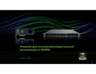 Tesla&Cuda For Kpi Event Rus