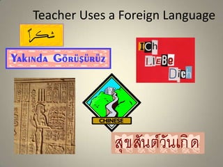 Teacher Uses a Foreign Language




                             25
 