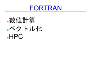 FORTRAN



HPC
 
