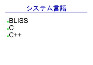 未来につながる言語