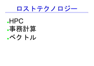 未来につながる言語