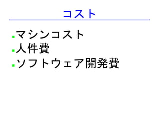 未来につながる言語