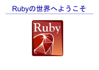 未来につながる言語