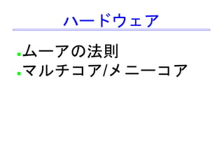 未来につながる言語