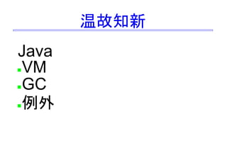 未来につながる言語