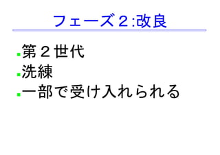 未来につながる言語
