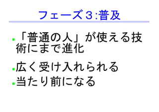 未来につながる言語