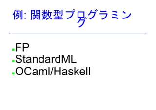 未来につながる言語