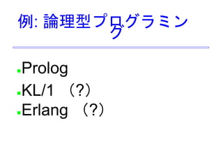 未来につながる言語