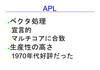 未来につながる言語