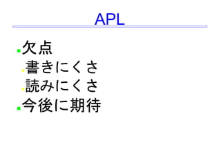 未来につながる言語