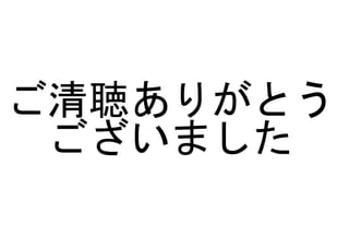 未来につながる言語