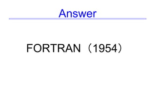 未来につながる言語