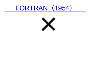 未来につながる言語