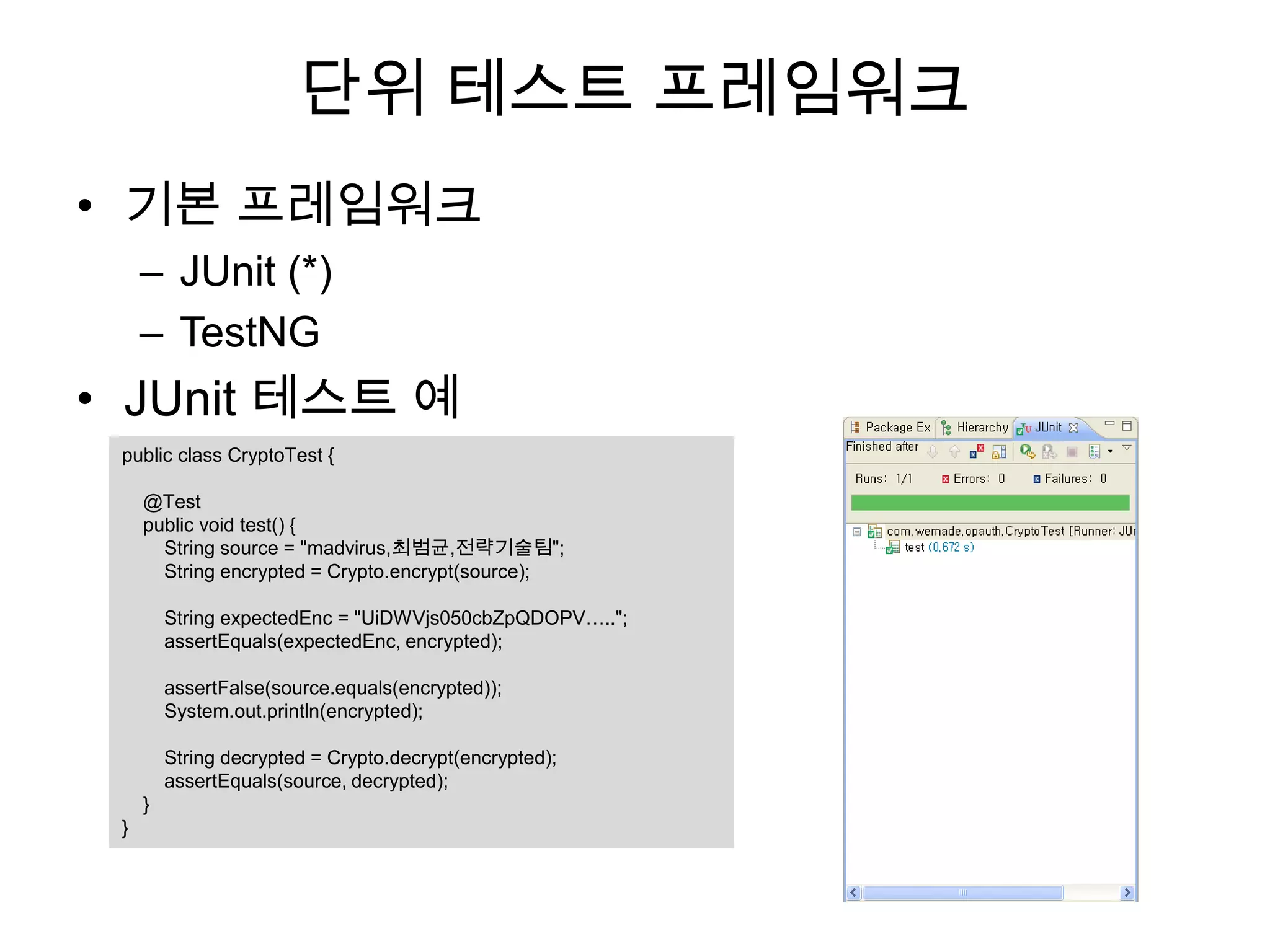 비즈니스 로직 처리