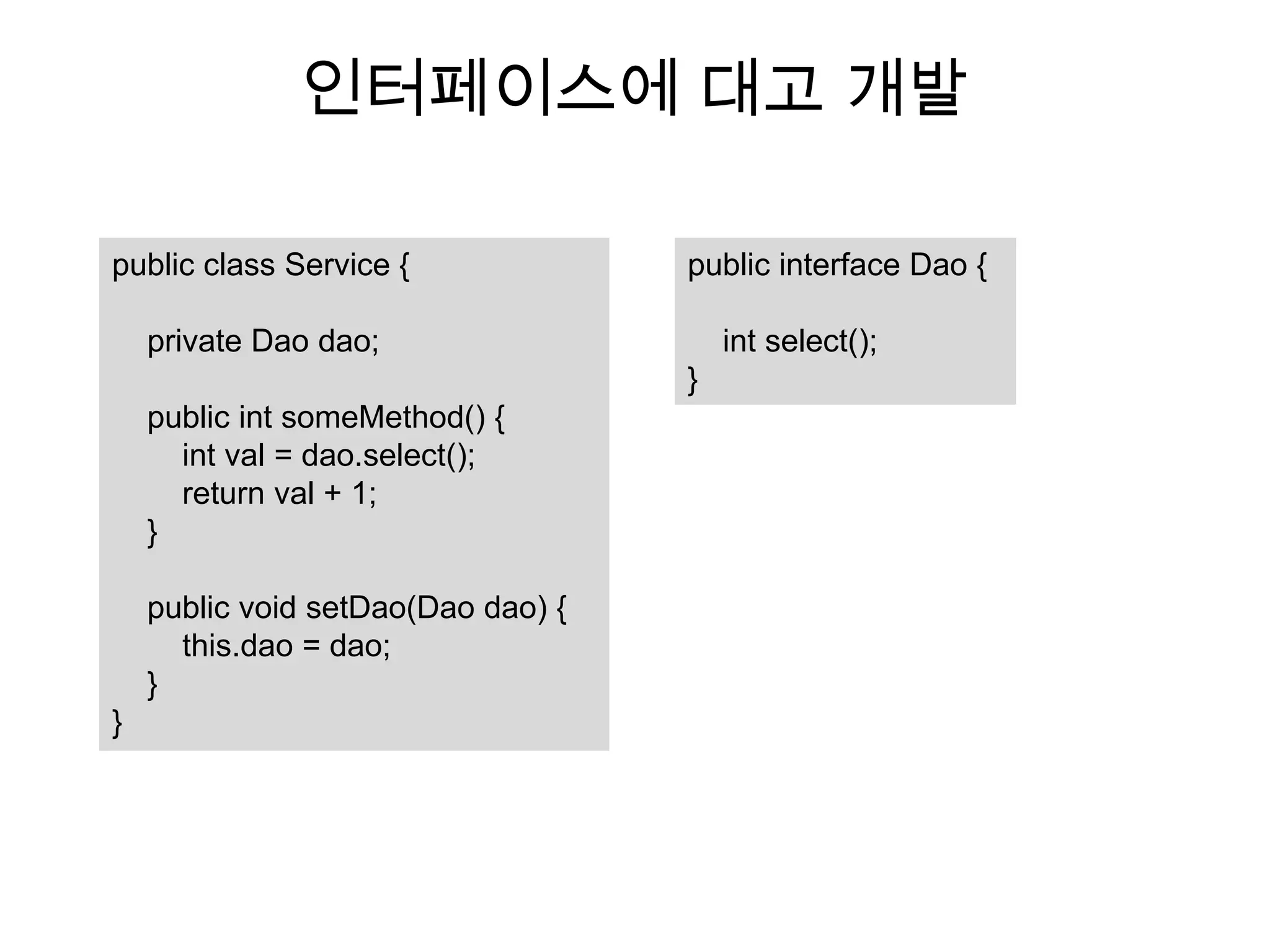 짧은 리듬을 유지하려면?테스트 범위가 작아야 함!