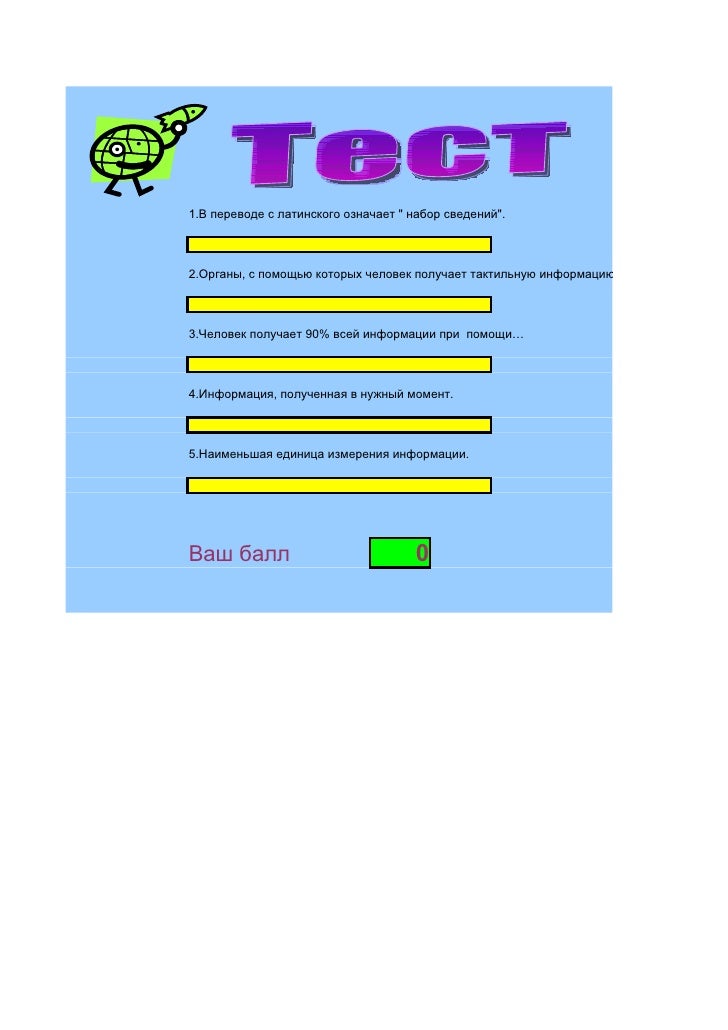 Test 1.