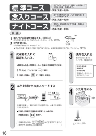 1
     2


     1       3
         1
         1



     2
             4




16
 