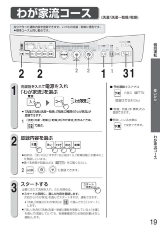 2   2   2   2
                    1   1
                            31
1

    1



2

    2


3

                                 19
 