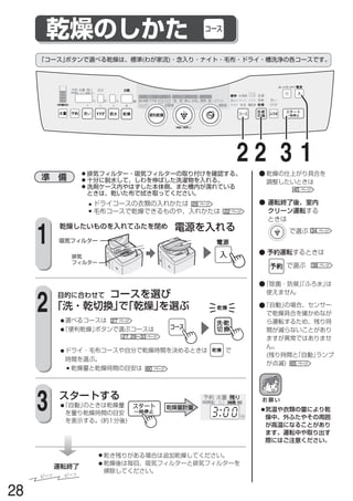 22 3 1


     1

     2


     3

28
 