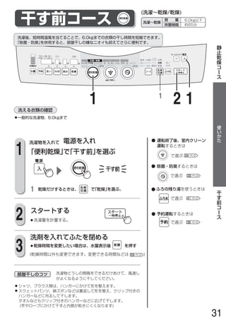 1   1
                21

1

    1


2
3


                     31
 