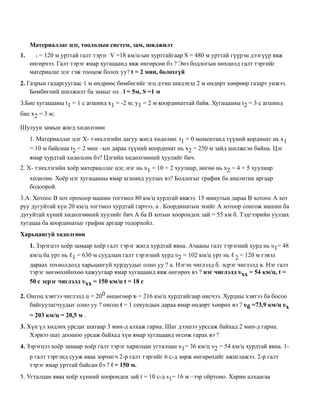 Test | PDF