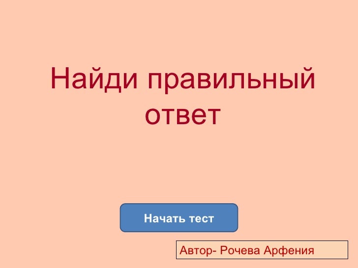 Какой Новый Год Правильный