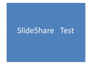 SlideShare Test
 