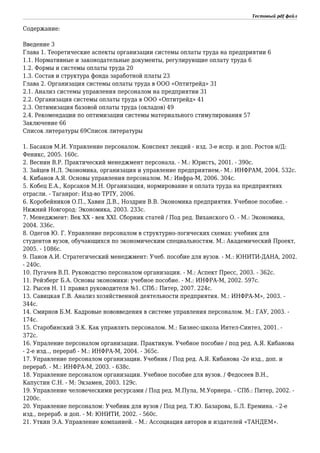 Test | PDF