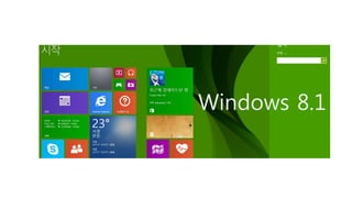 Windows 8.1
 