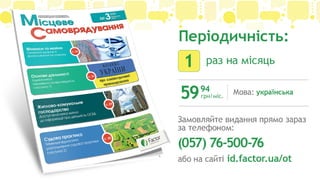 Практичні питання заповнення декларації. 12 березня 2015